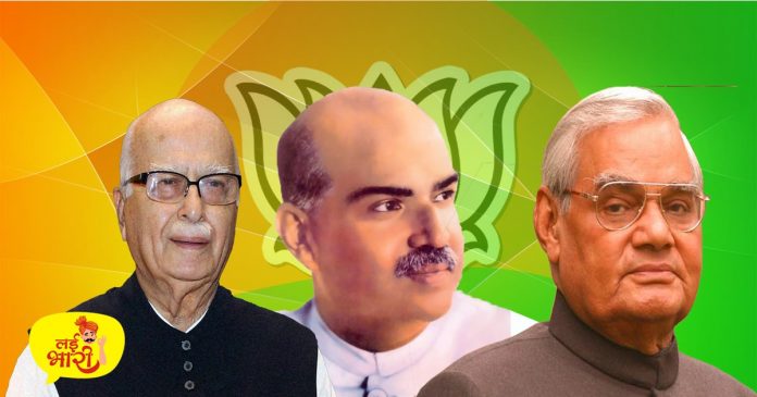 bjp founder, bjp symbol, bjp history, bjp ideology, bjp top leaders list, bjp logo, bharatiya janata party, bjp history in marathi, atal bihari vajpayee, l k advani, Lal Krishna Advani, bharatiya janata party, janta party, history of bjp party, bjp sanstapak, shyama prasad mukherjee, भारतीय जनता पार्टी, भाजपाची स्थापना, भाजपा संस्थापक, अटल बिहारी वाजपेयी, लालकृष्ण अडवाणी, श्यामाप्रसाद मुखर्जी, भाजपा इतिहास